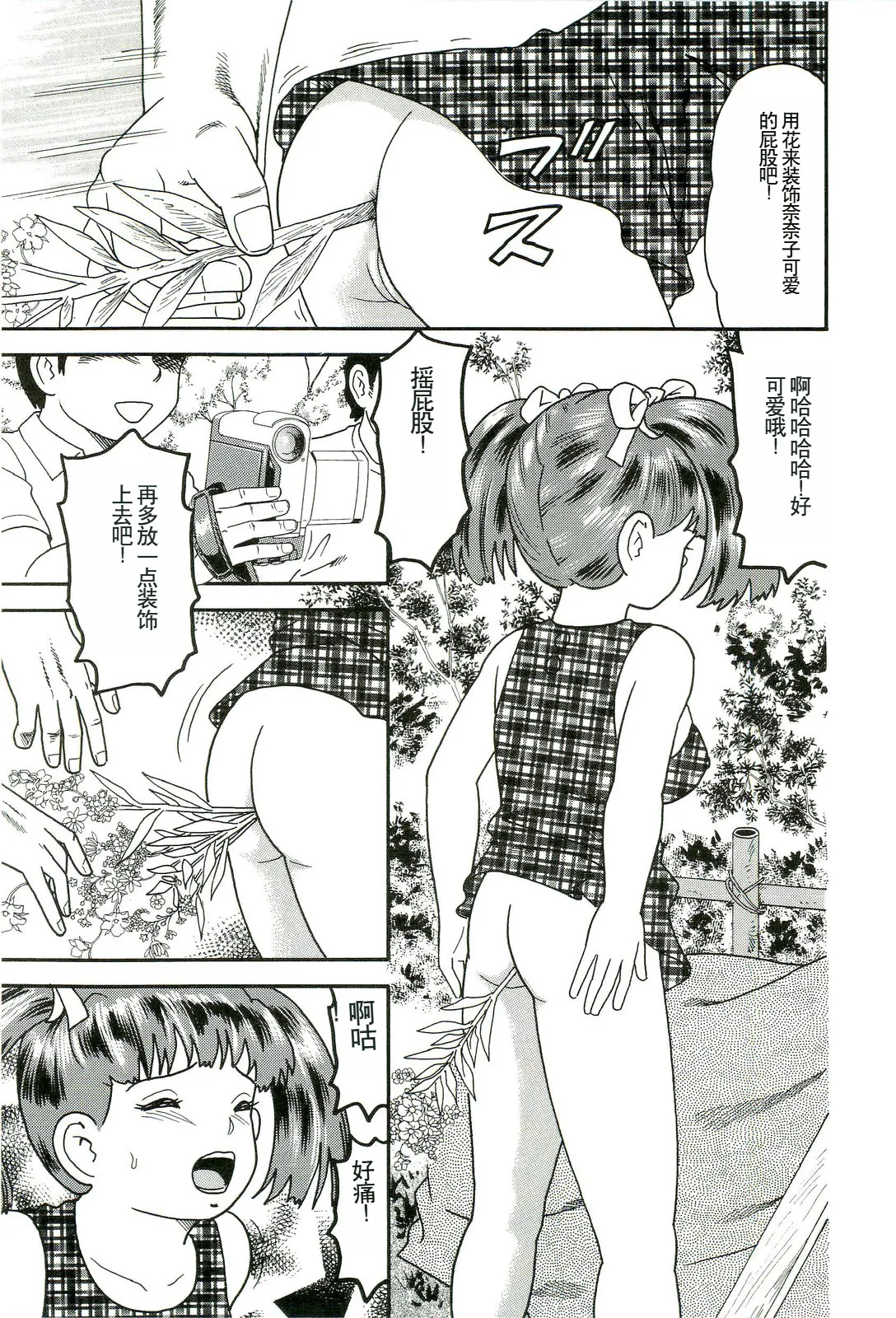 Muriyari - Page 41