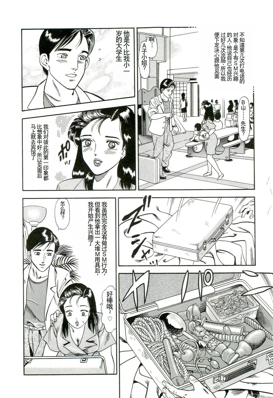Muriyari - Page 56