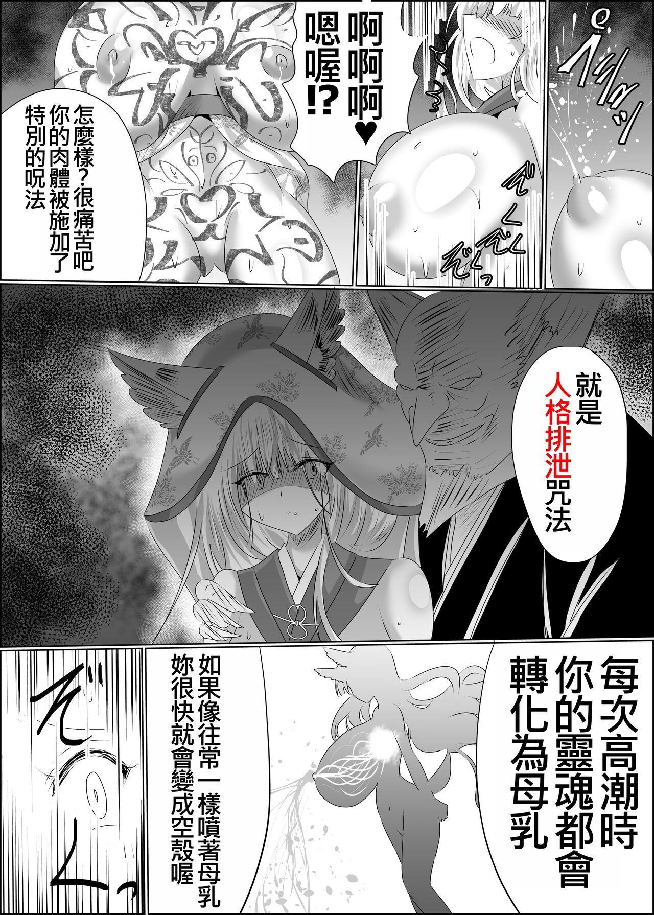 07嫁堕九尾-きつねのよめおち - Page 26