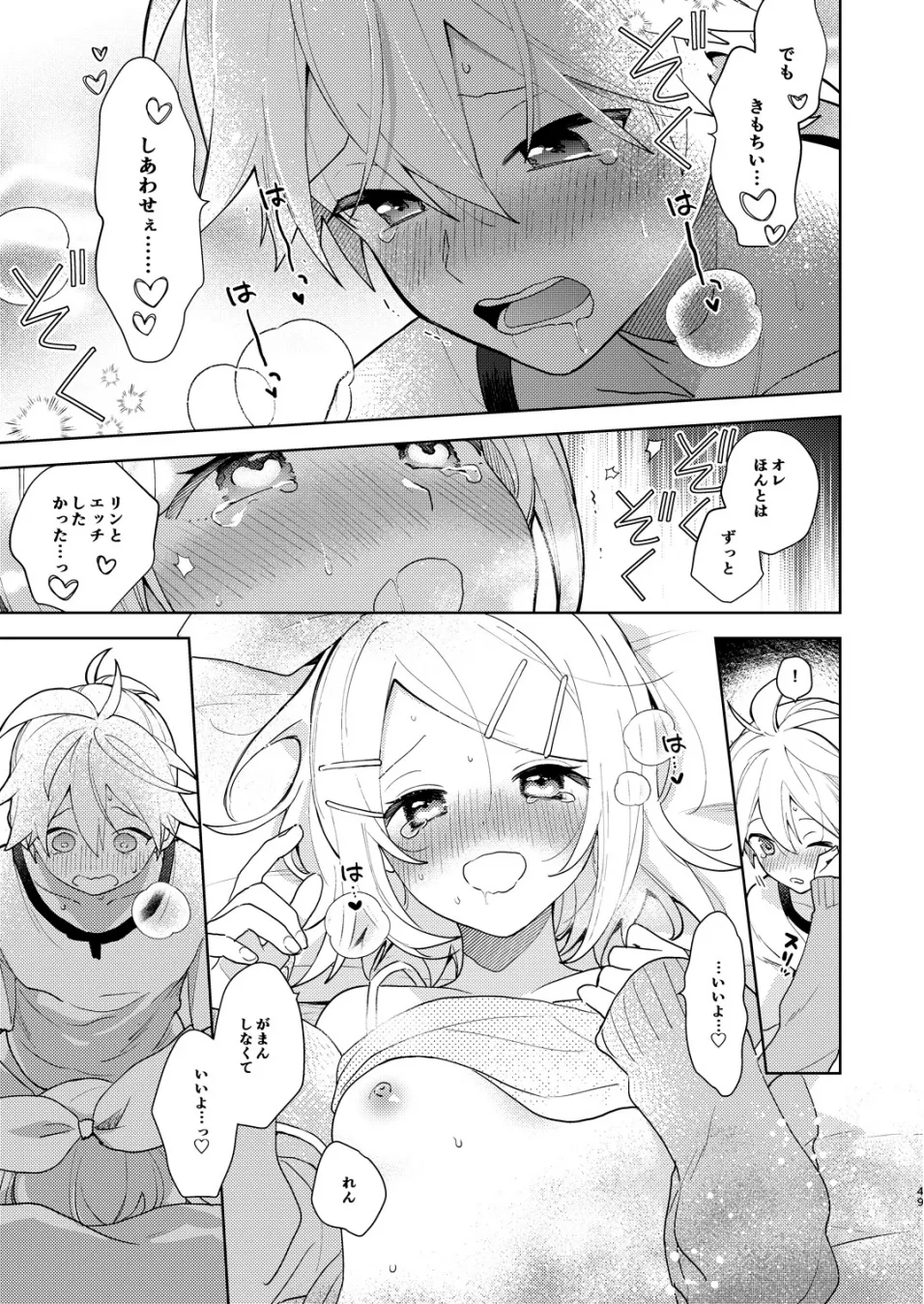 Karayakusoku - Page 48
