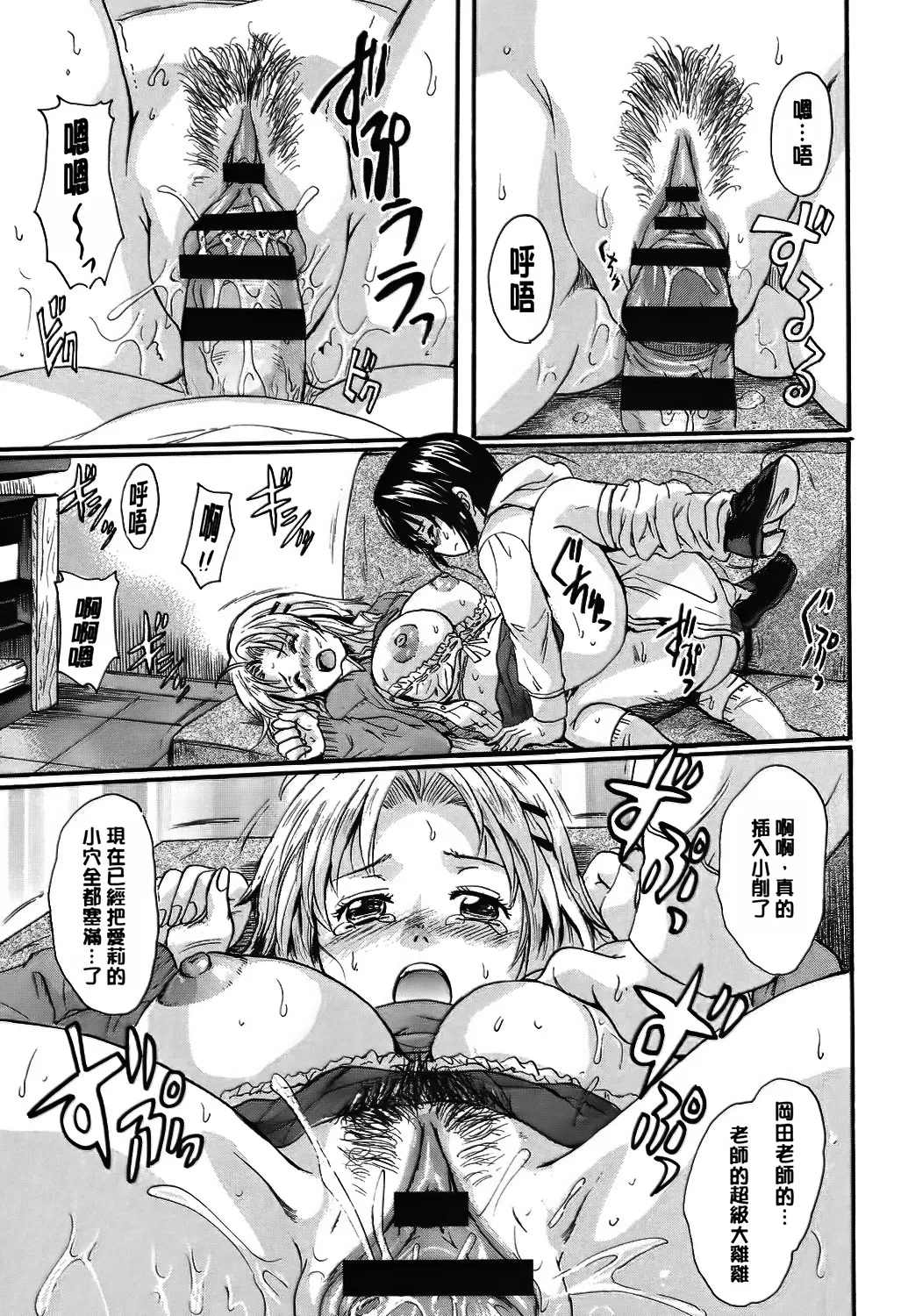Otona Pet - Page 110
