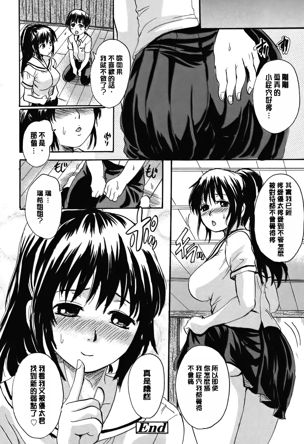 Otona Pet - Page 137