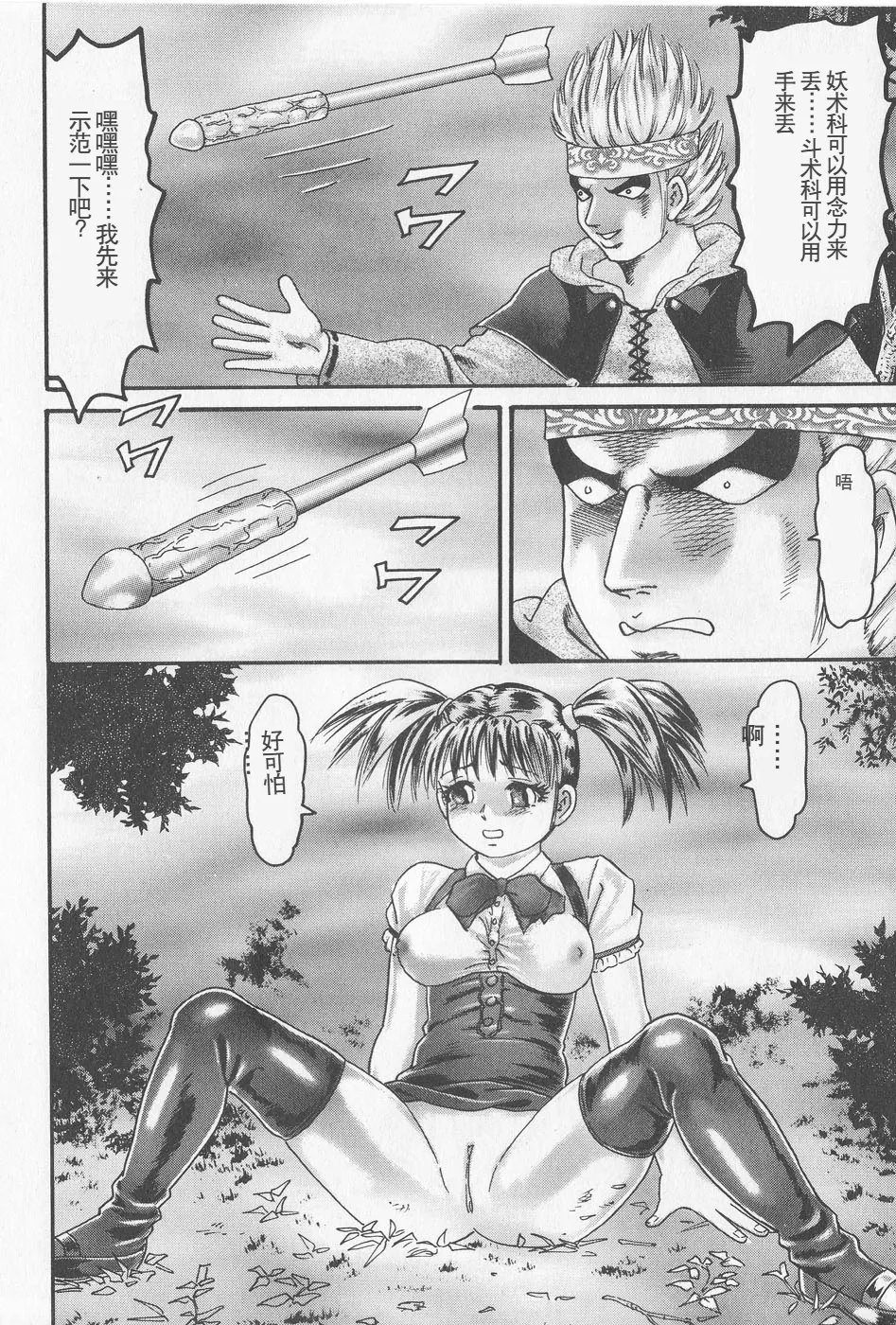 Haramasero!! - Page 46