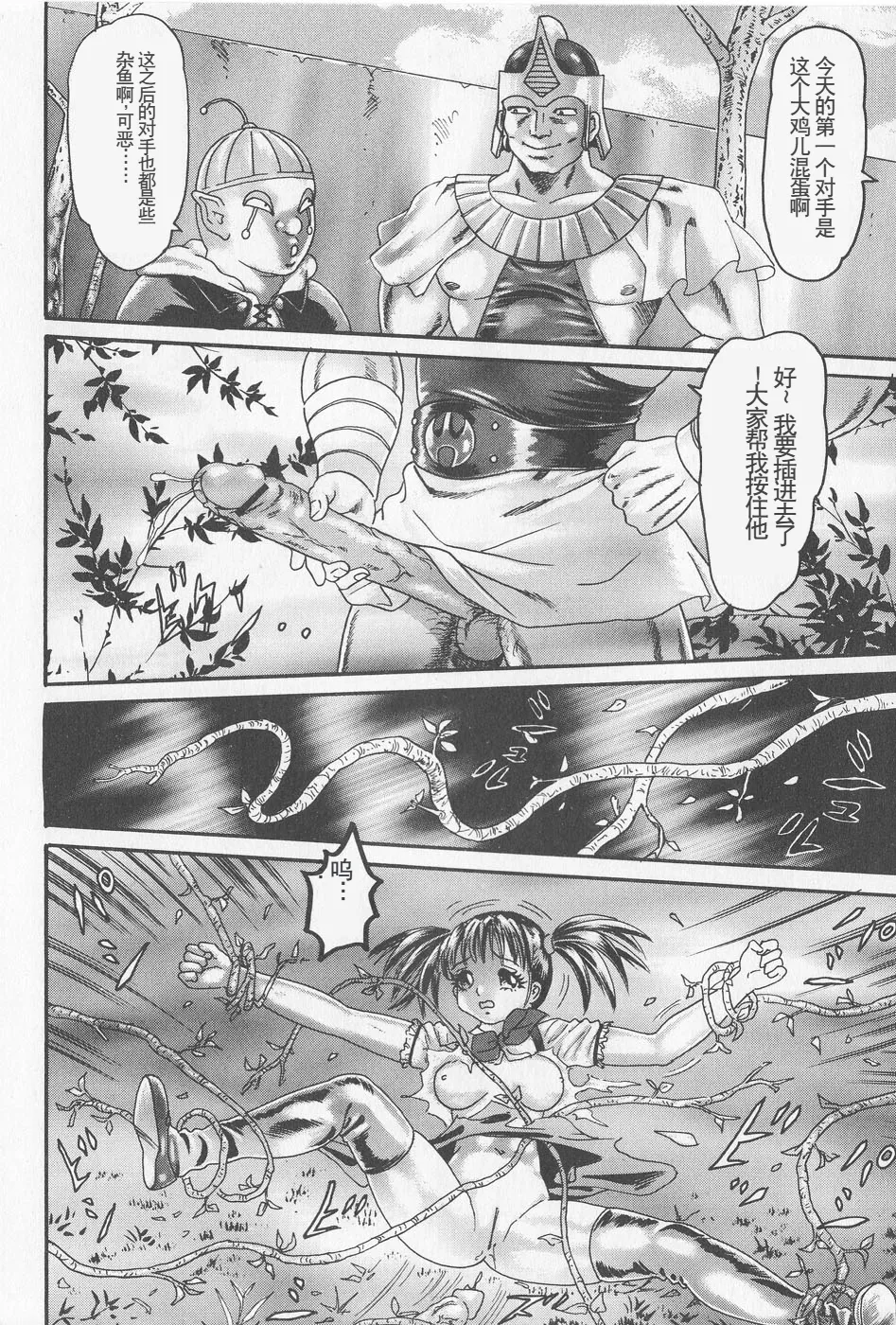 Haramasero!! - Page 50