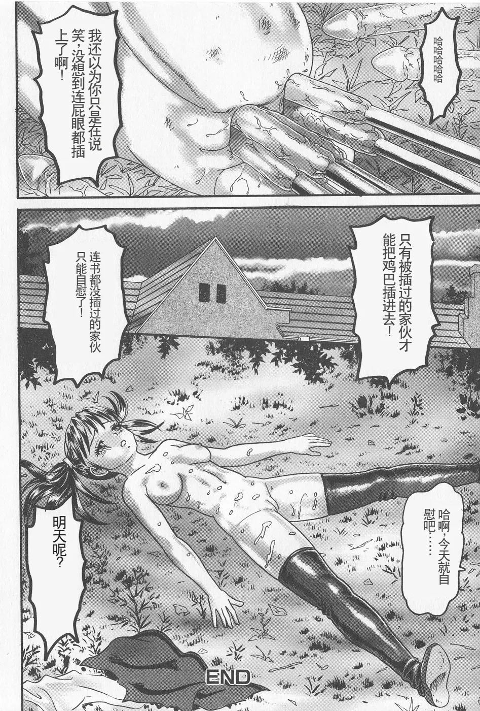 Haramasero!! - Page 58