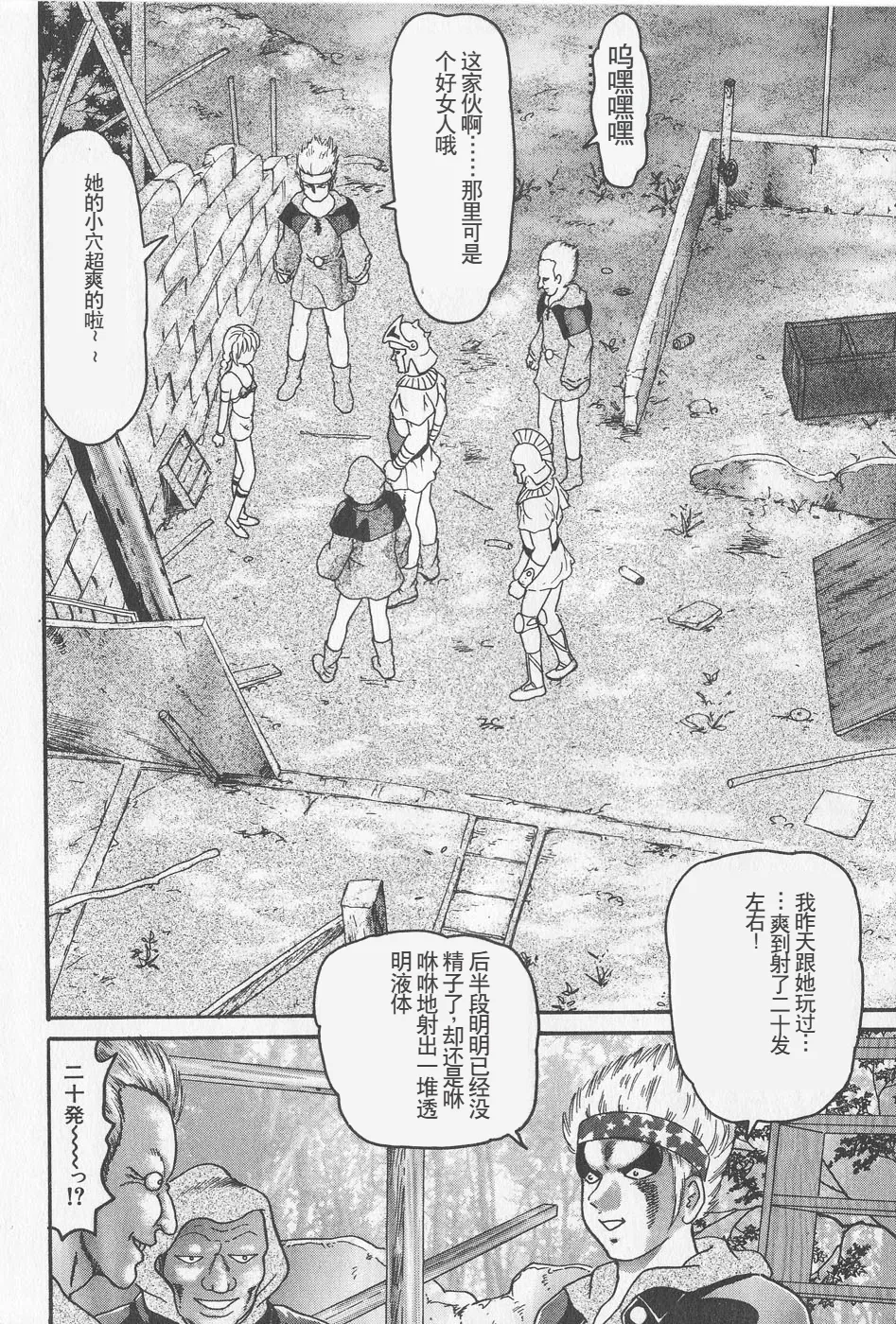 Haramasero!! - Page 60