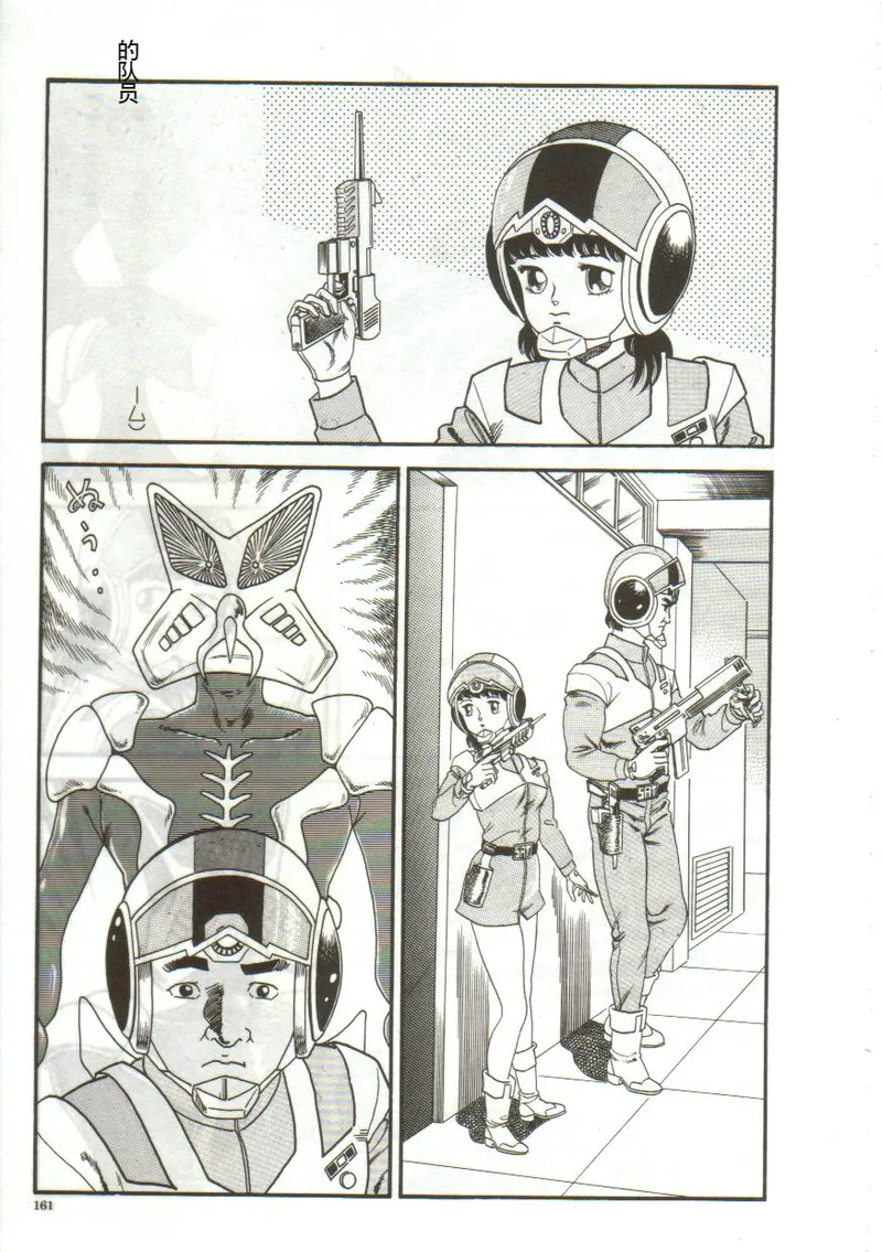 Tainai Hassha - Page 159