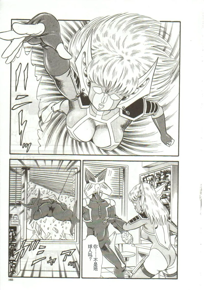 Tainai Hassha - Page 163