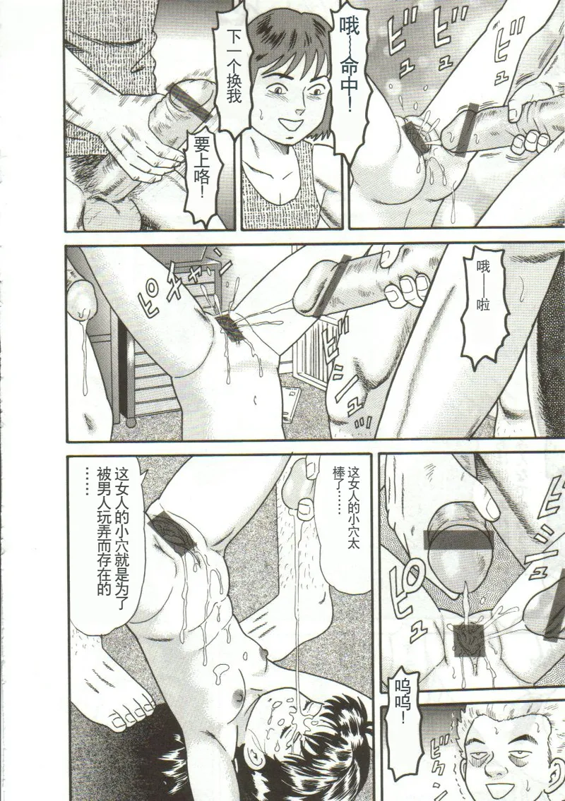 Tainai Hassha - Page 58