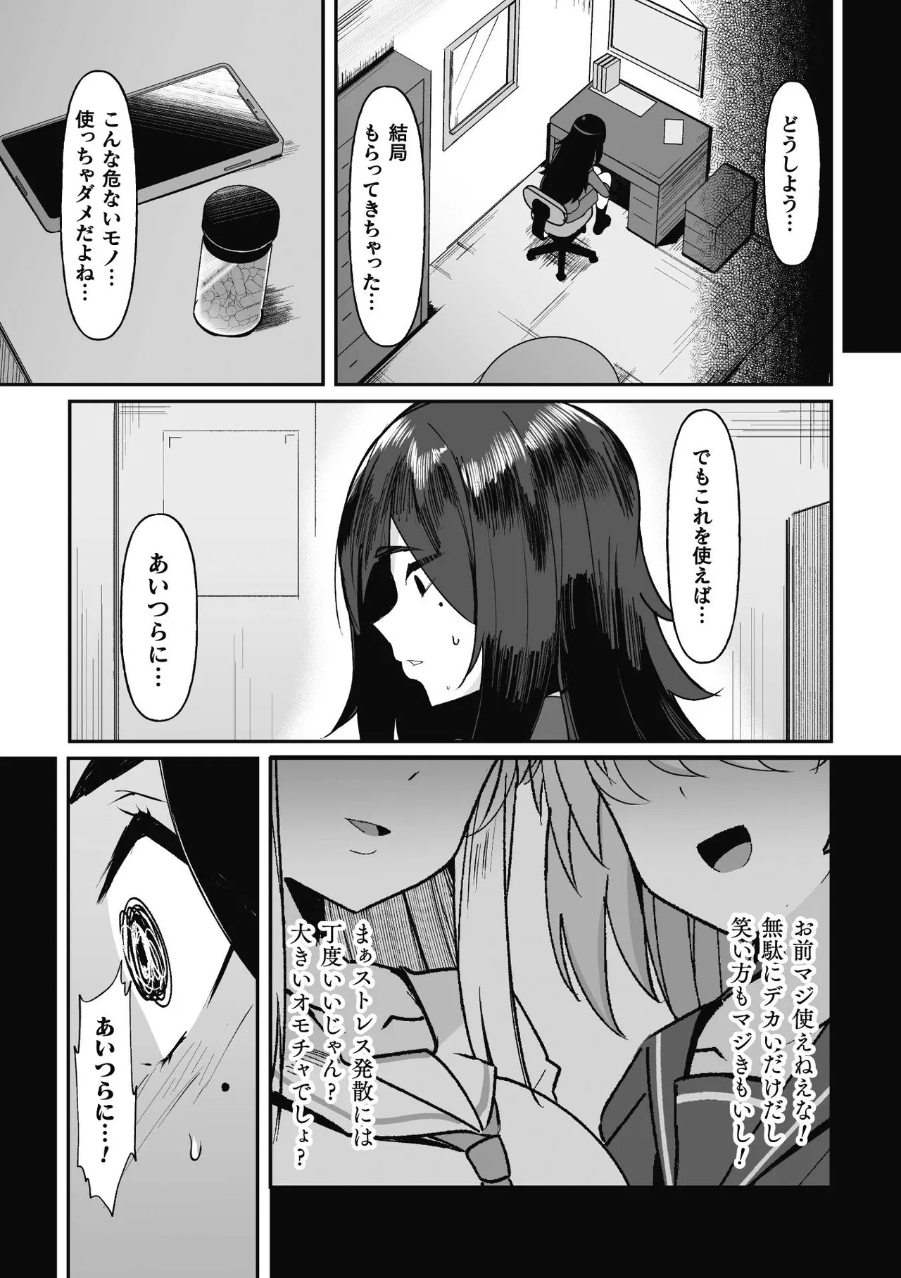 Hypnotize F Ch. 1 - Page 13