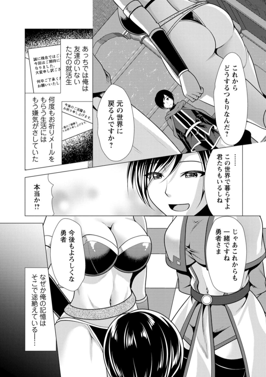 One Room Harem - Page 13