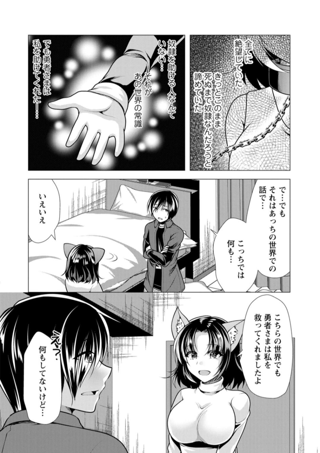 One Room Harem - Page 30