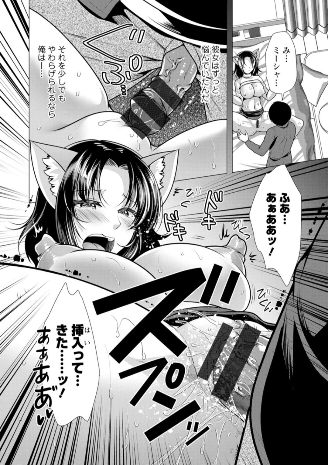 One Room Harem - Page 32