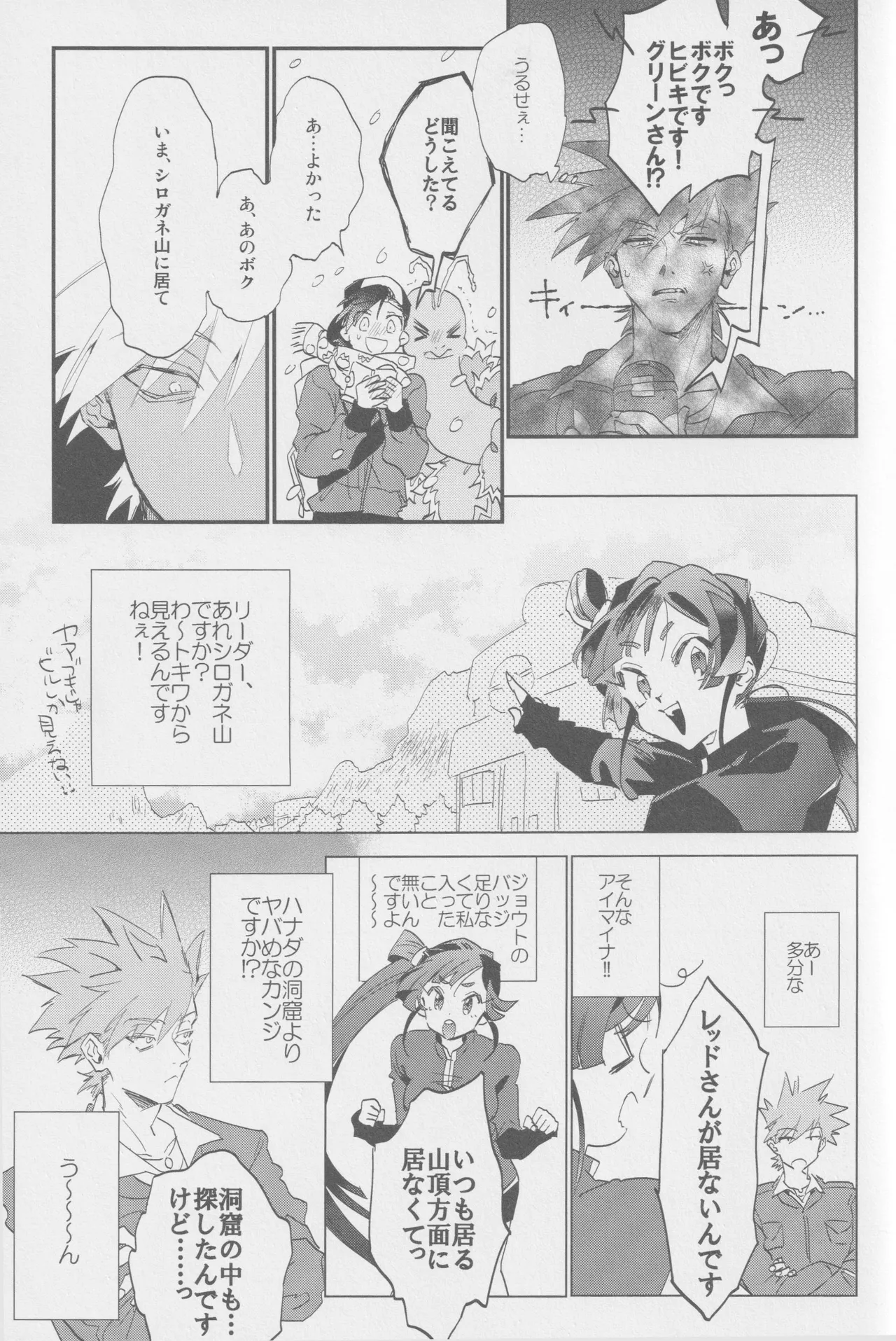 1826 - Page 16