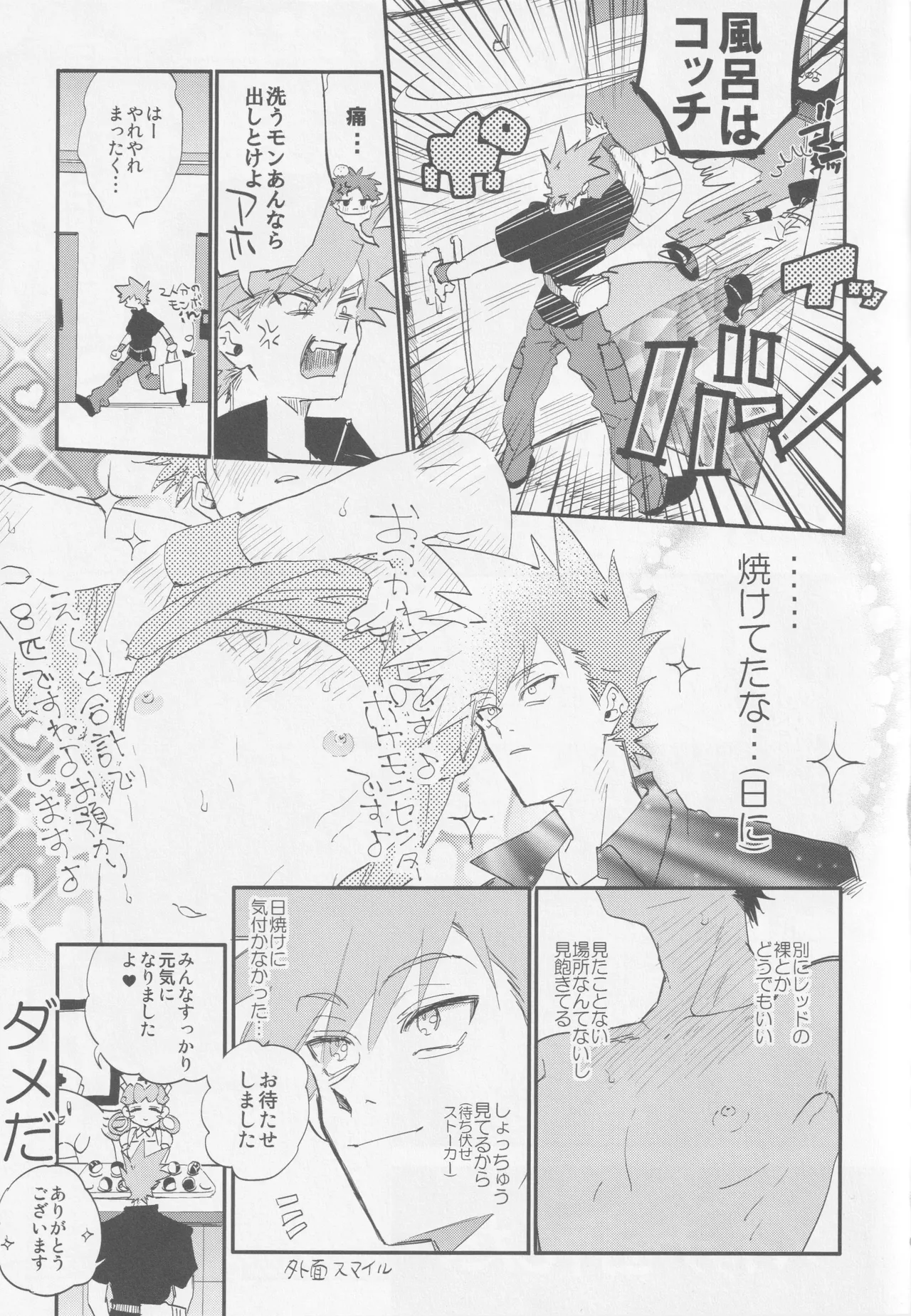 Preview page 8