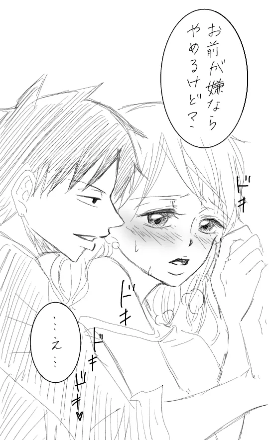 Runami R 18 matome - Page 13
