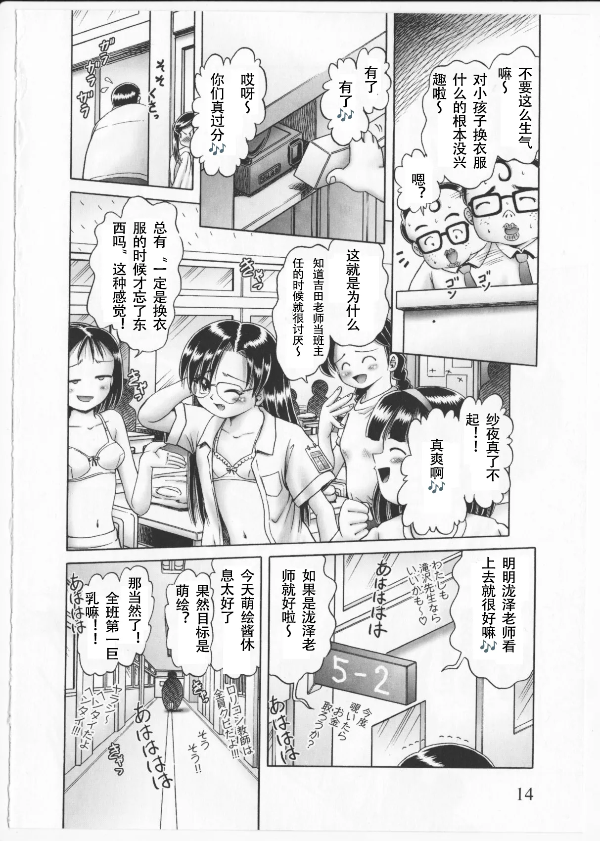Himitsu no Hanazono 2 - Page 11