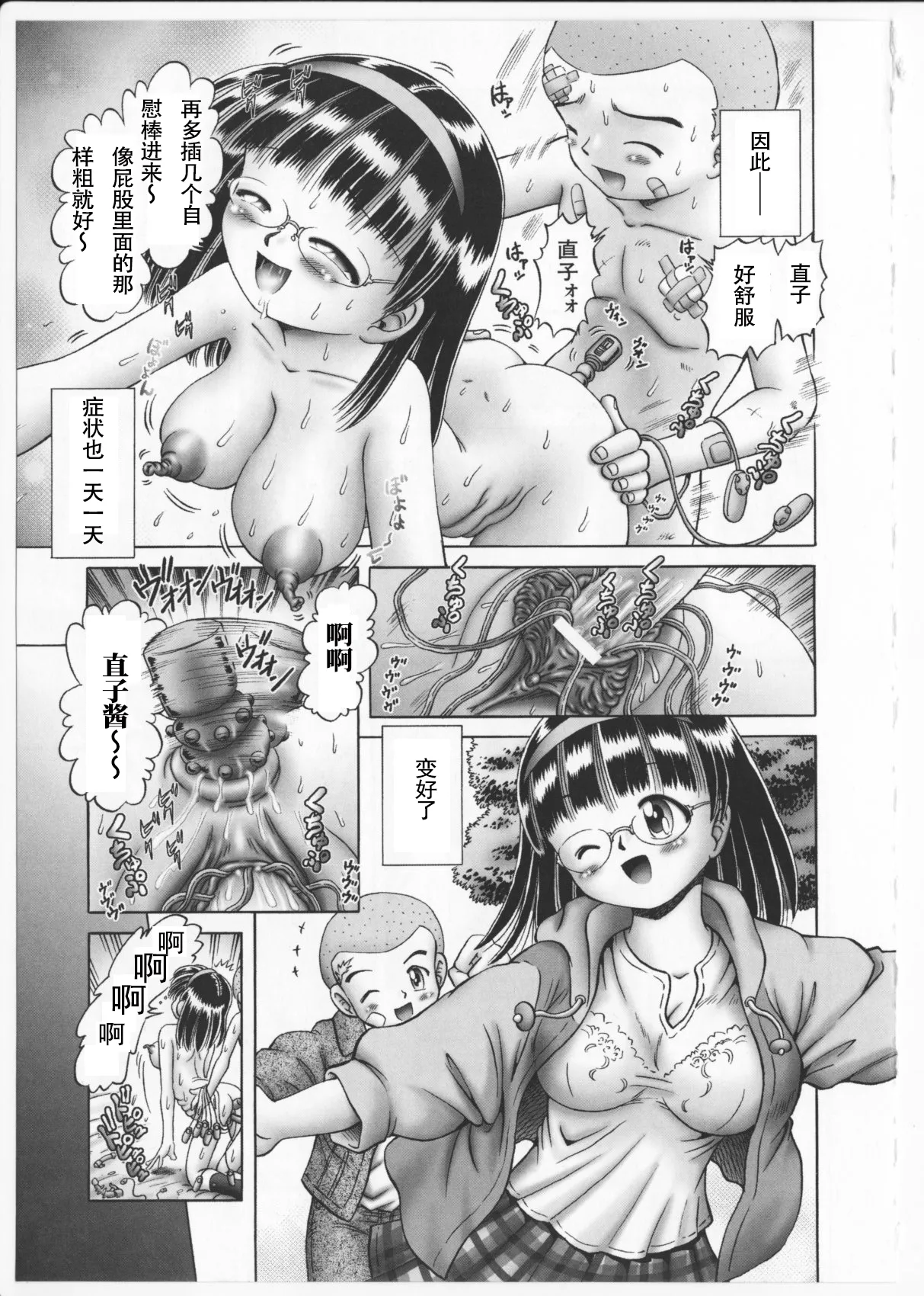 Himitsu no Hanazono 2 - Page 215