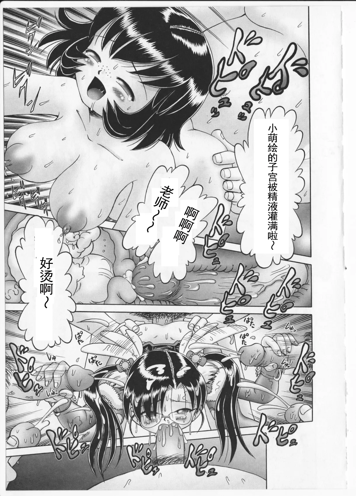 Himitsu no Hanazono 2 - Page 245