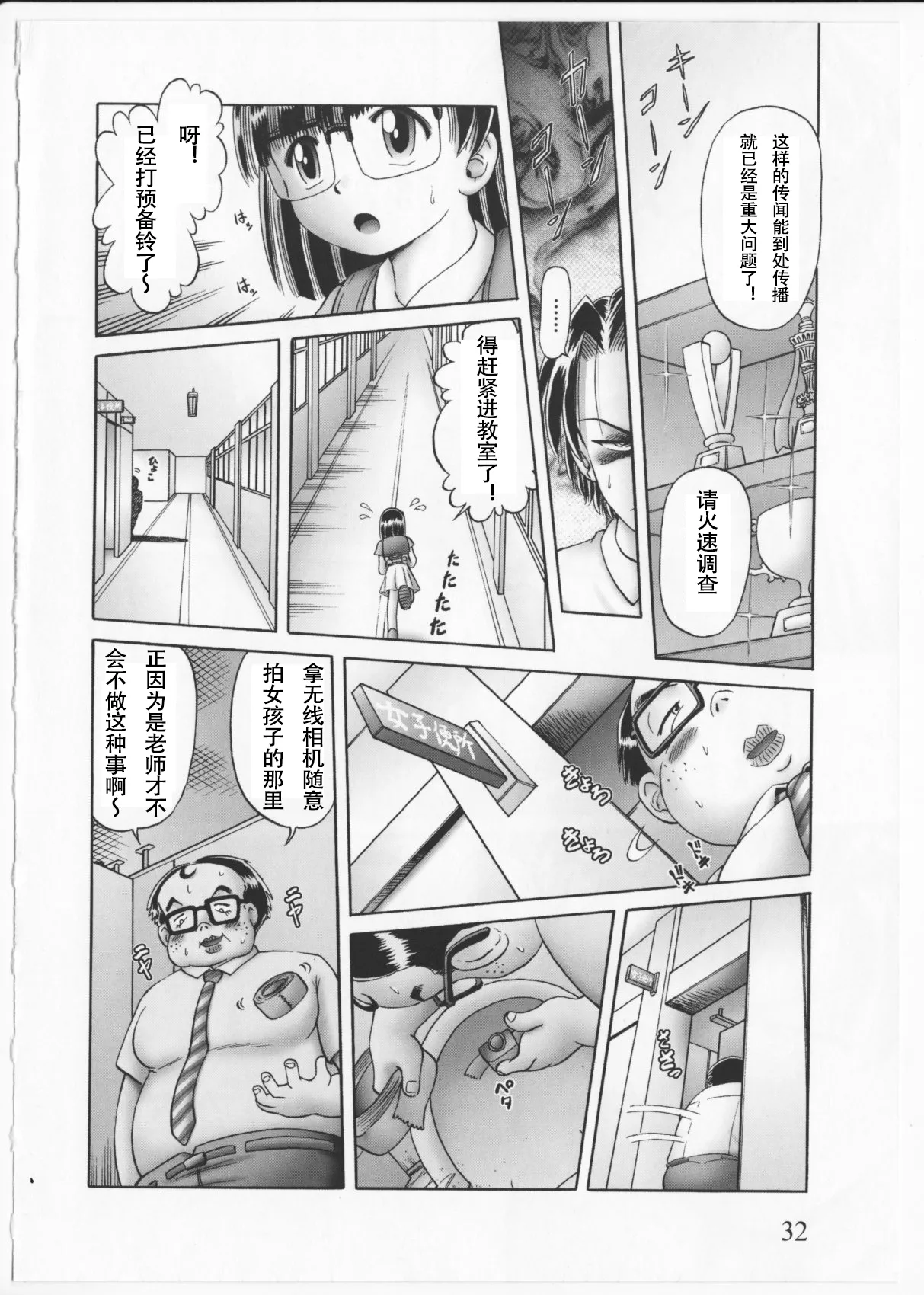 Himitsu no Hanazono 2 - Page 28