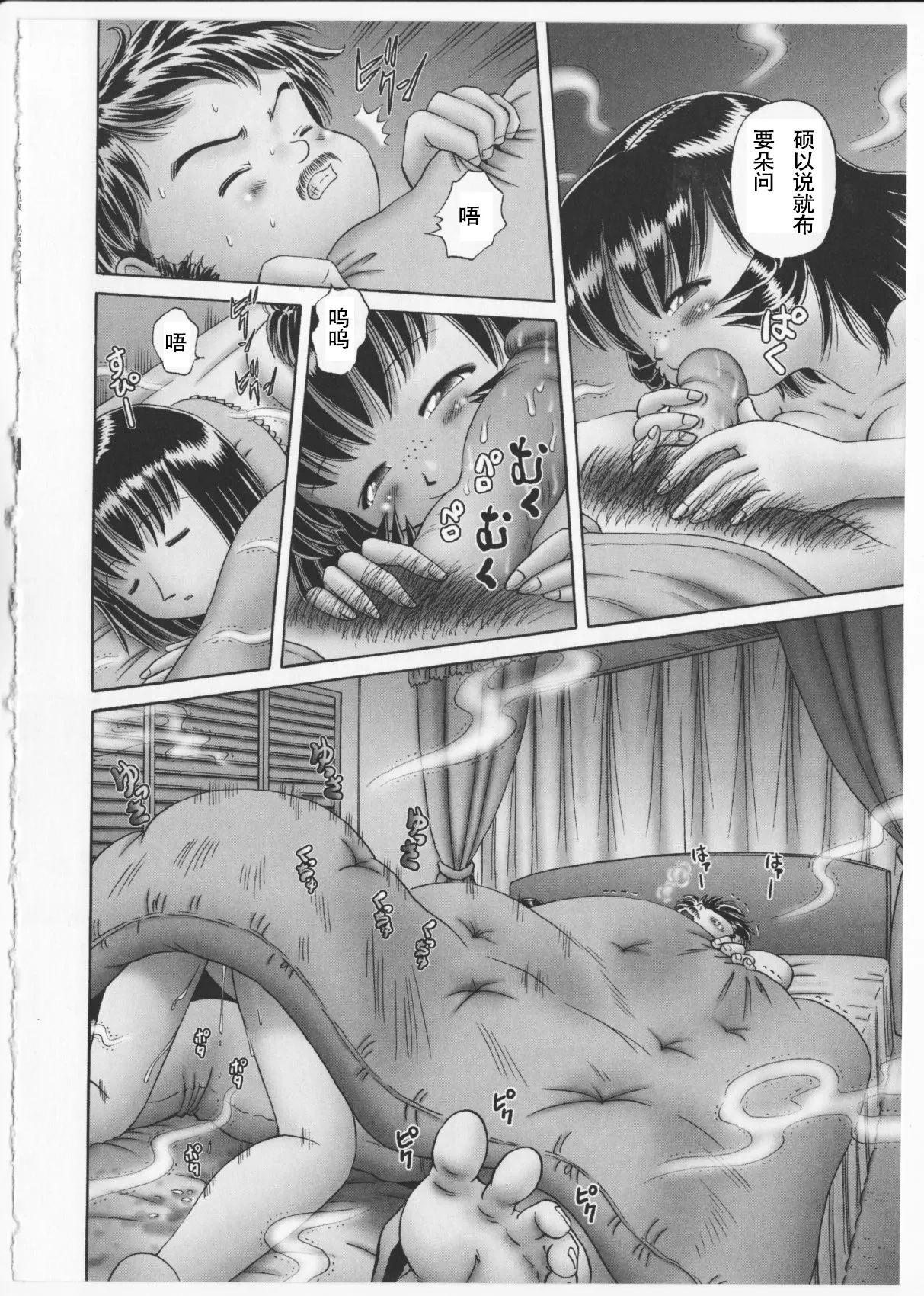 Himitsu no Hanazono 2 - Page 34