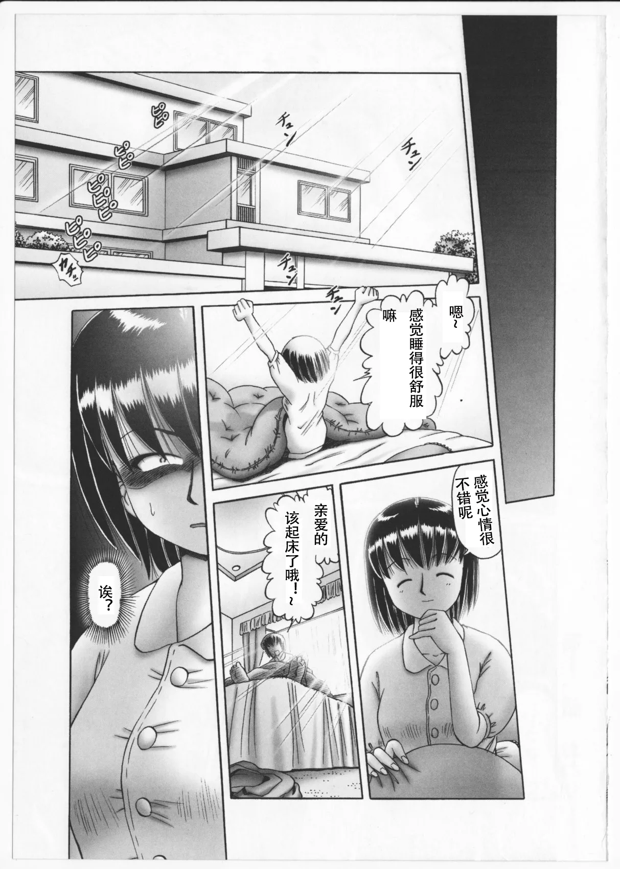 Himitsu no Hanazono 2 - Page 41