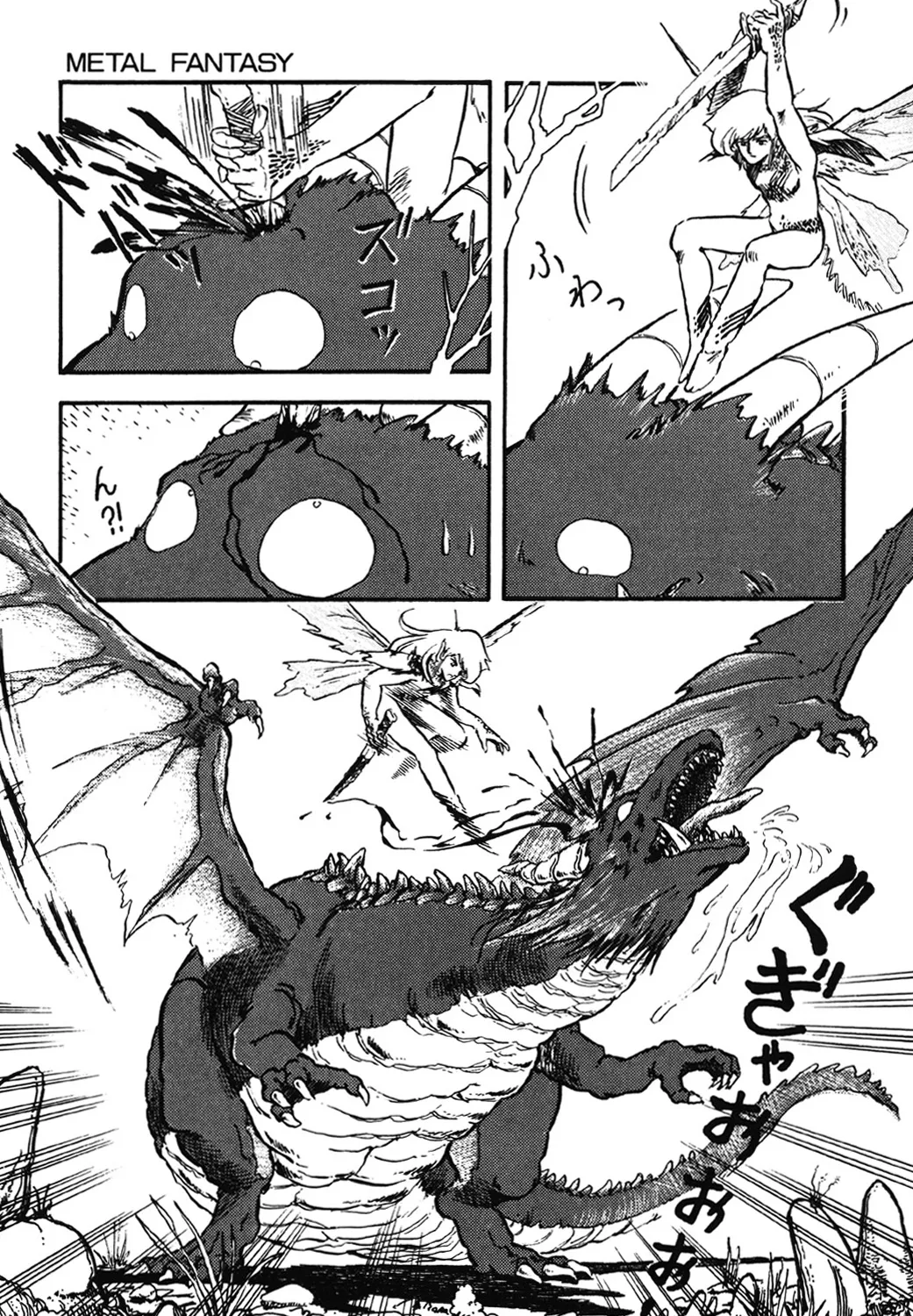 DRAGON BREEDER - Page 96