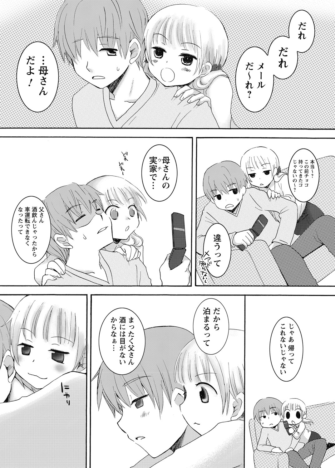 After School Porn - Page 123