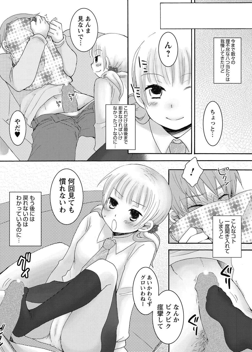After School Porn - Page 125