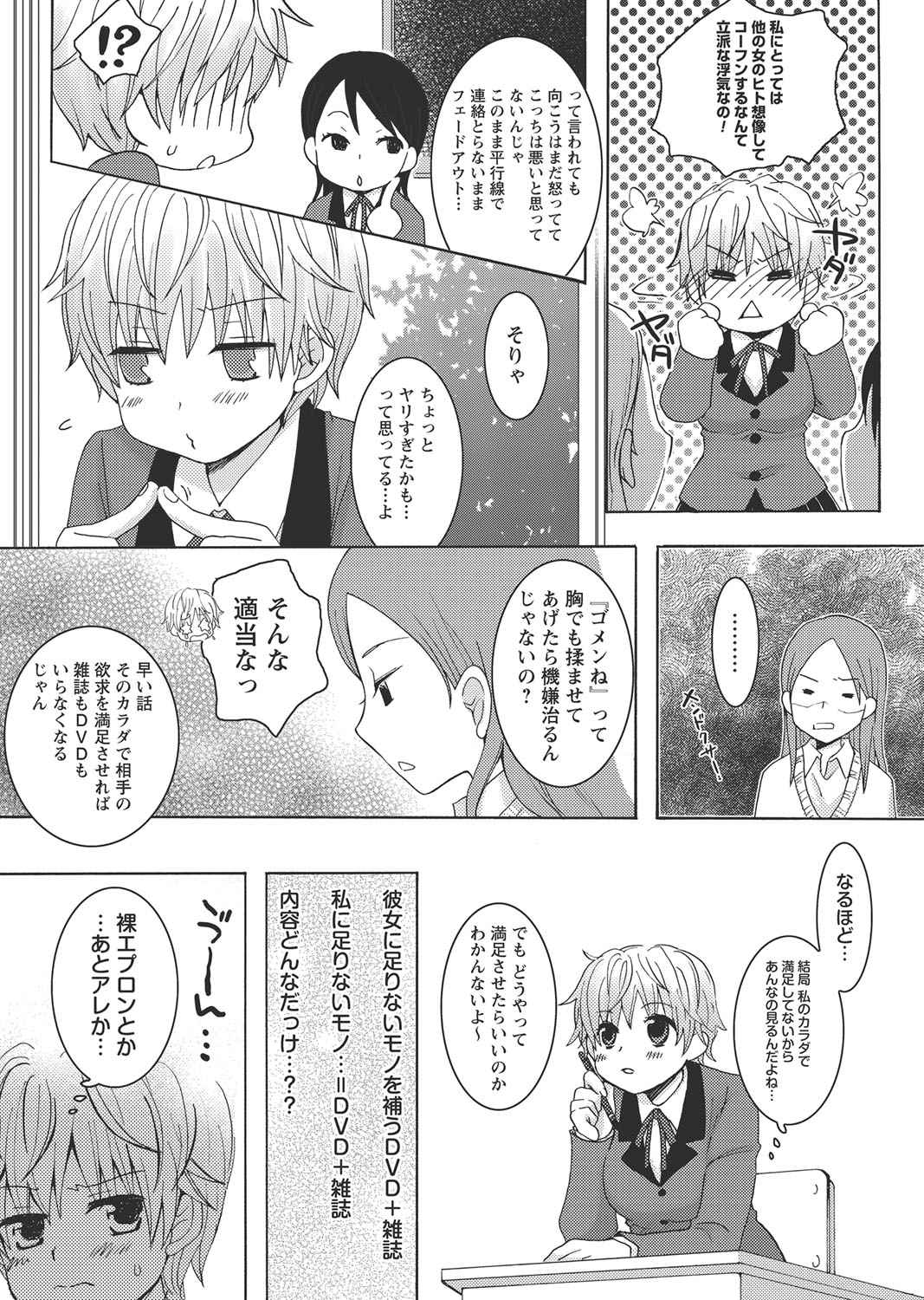 After School Porn - Page 140