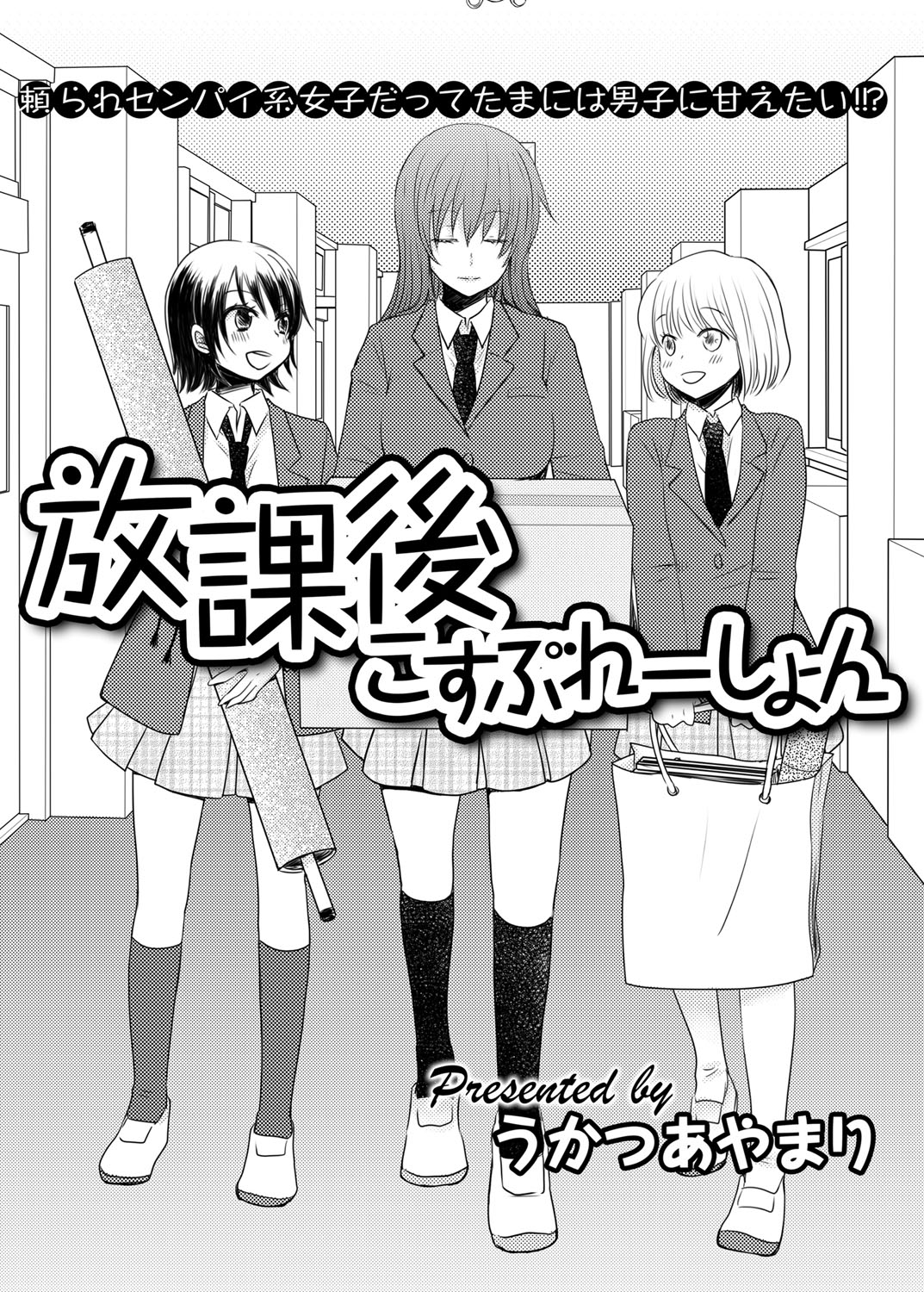 After School Porn - Page 38