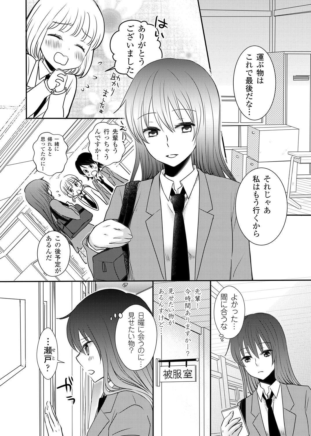 After School Porn - Page 39