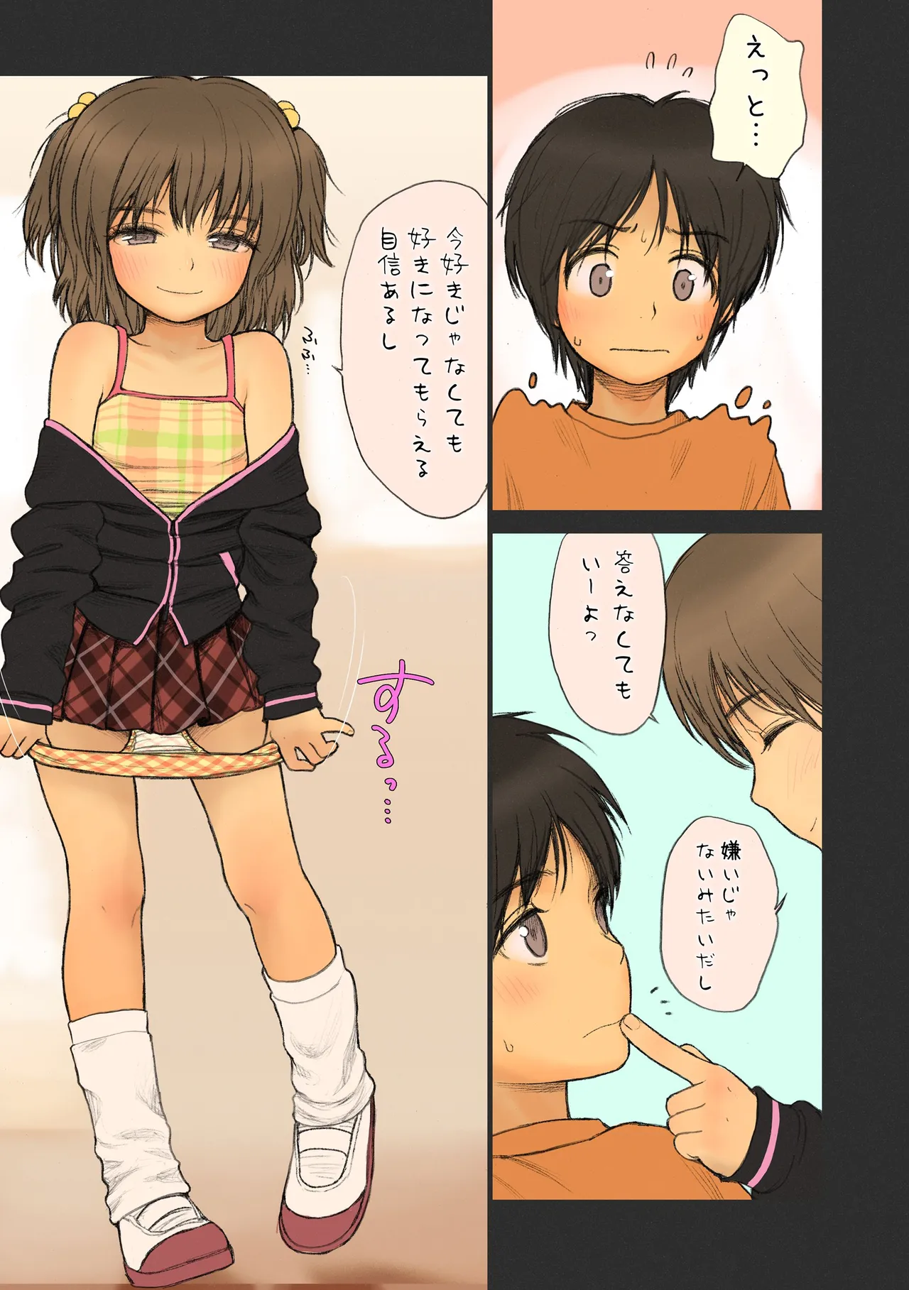 Shoujo Sisteron - Page 10