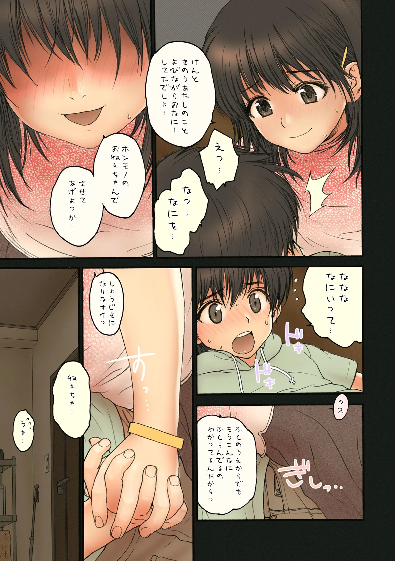 Shoujo Sisteron - Page 126