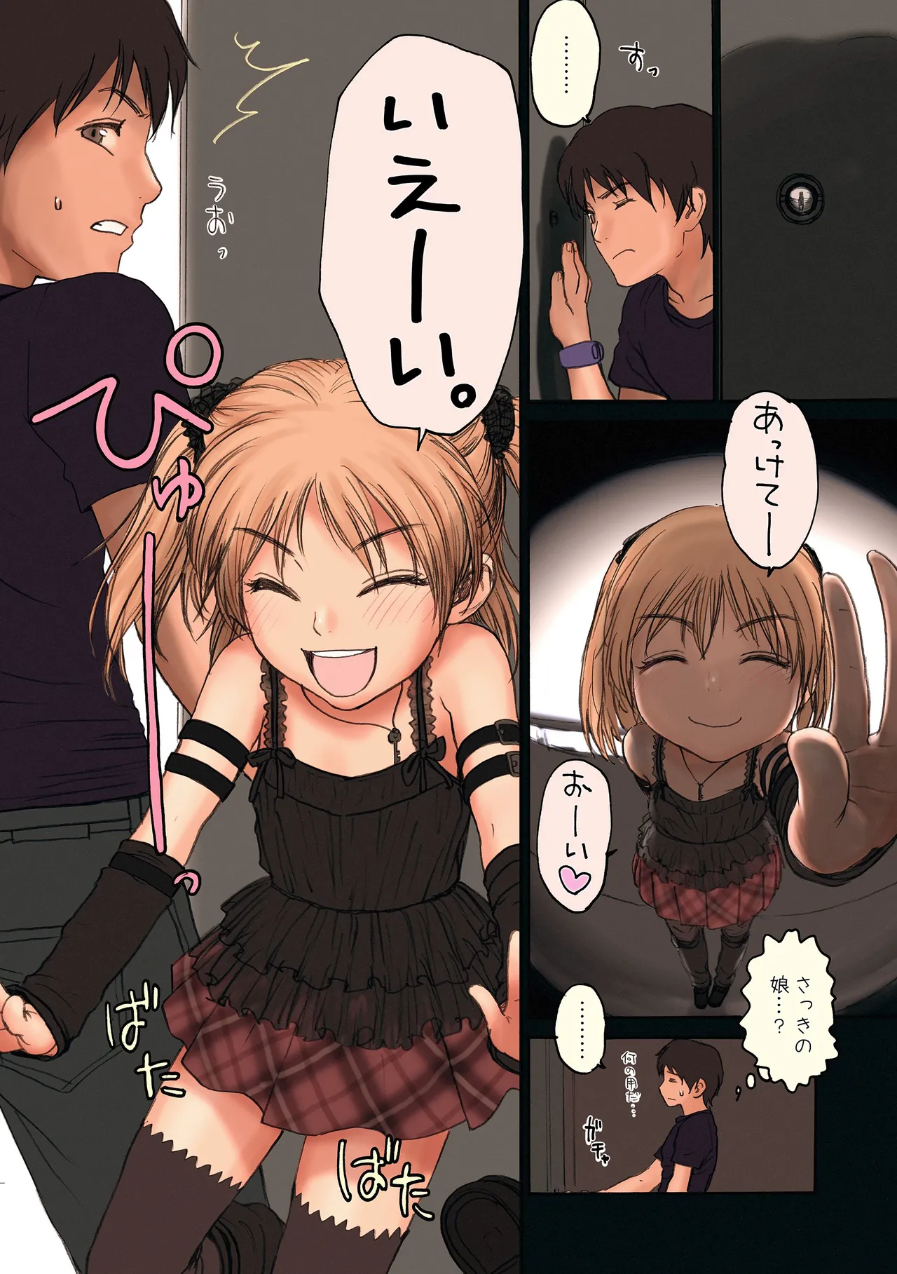 Shoujo Sisteron - Page 33