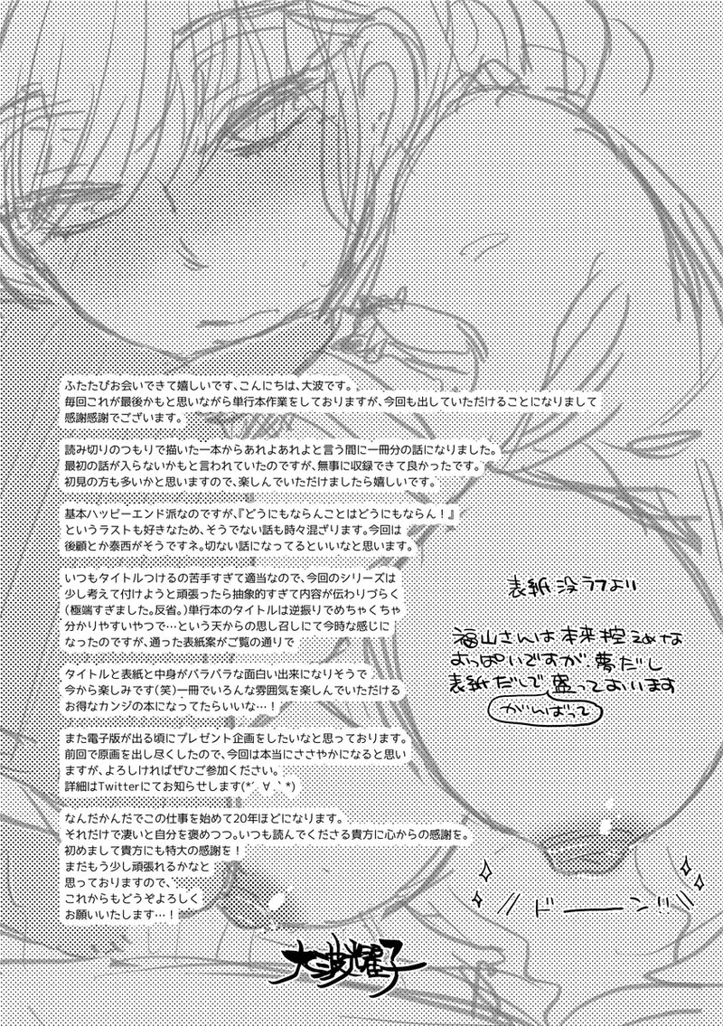 Dream Massage - Page 210