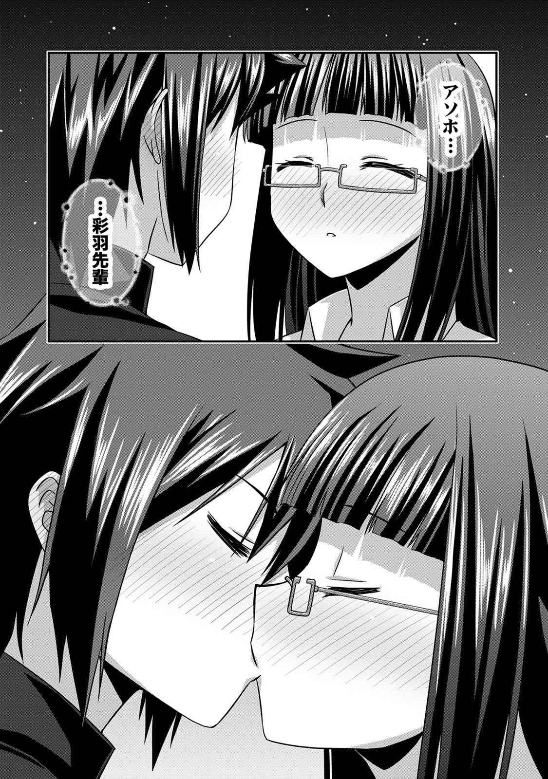Sado Bu! - Page 140