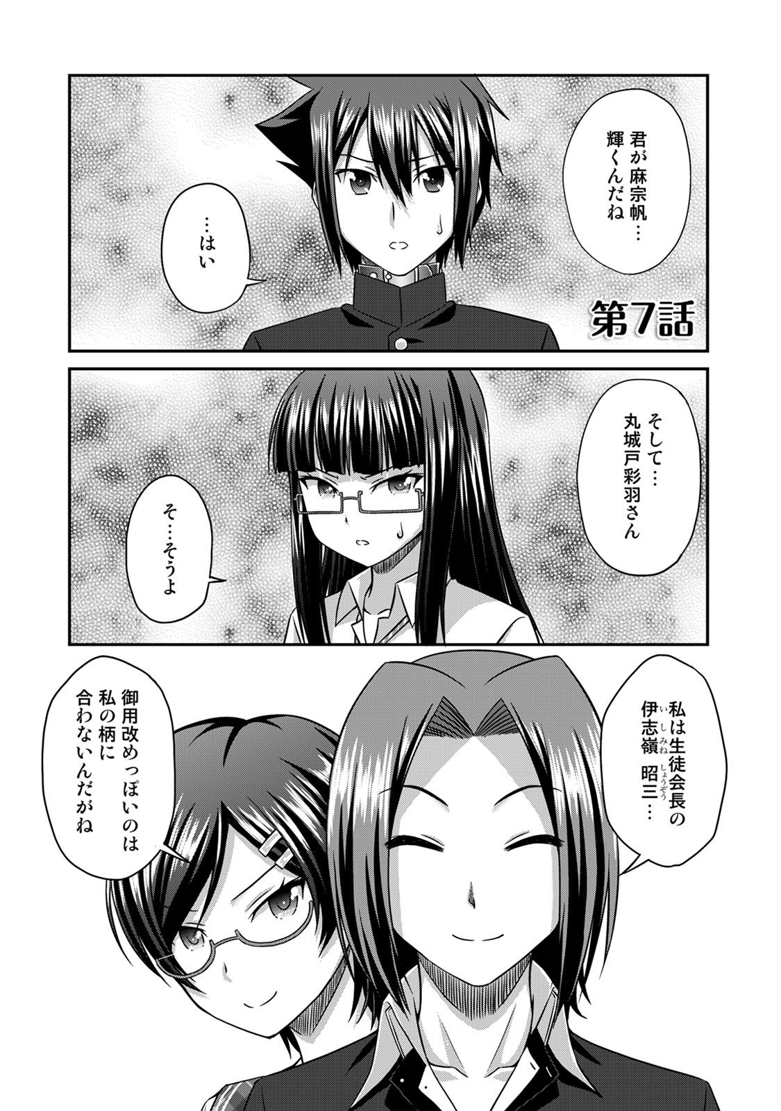 Sado Bu! - Page 150