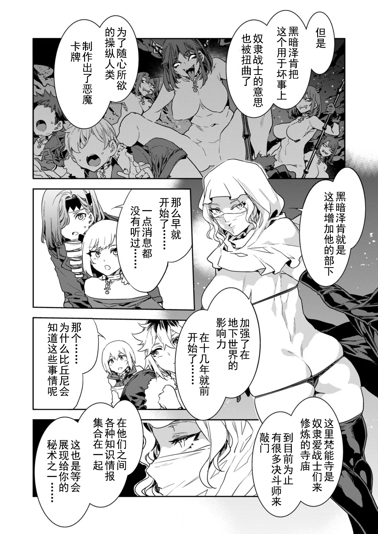 Luvslave Ch. 29 - Page 14