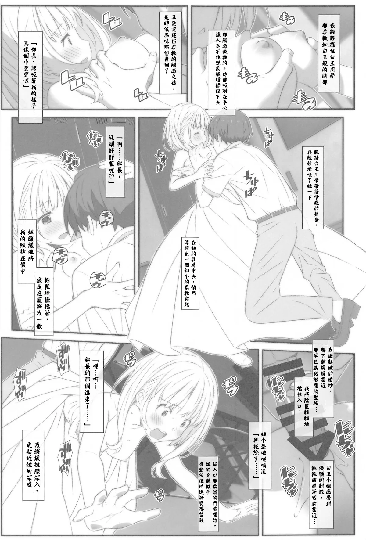 TYPE-73 - Page 13