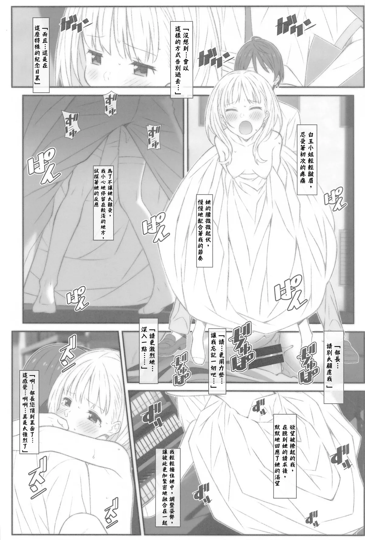 TYPE-73 - Page 14
