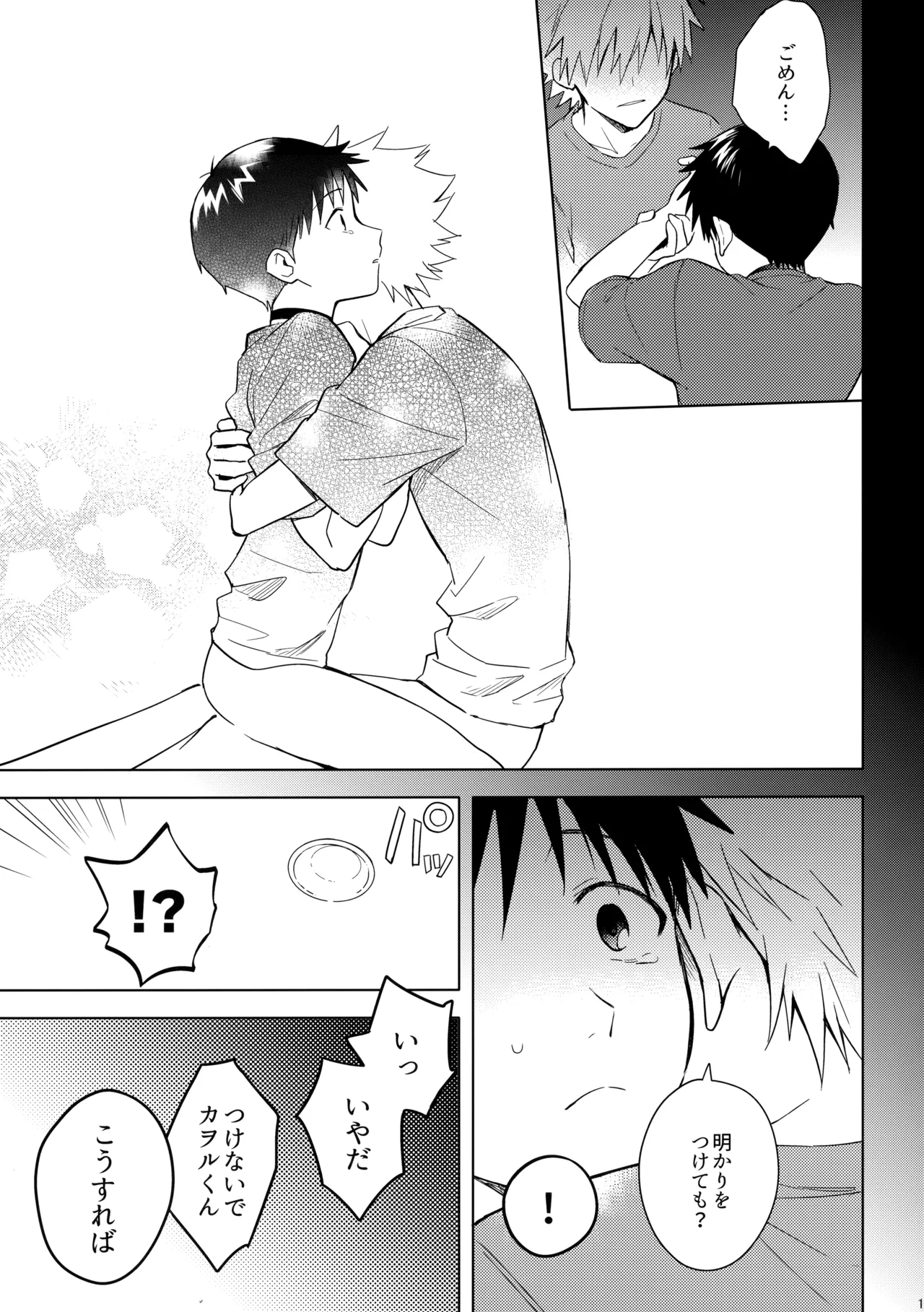 Utsukushiki Hito - Page 14
