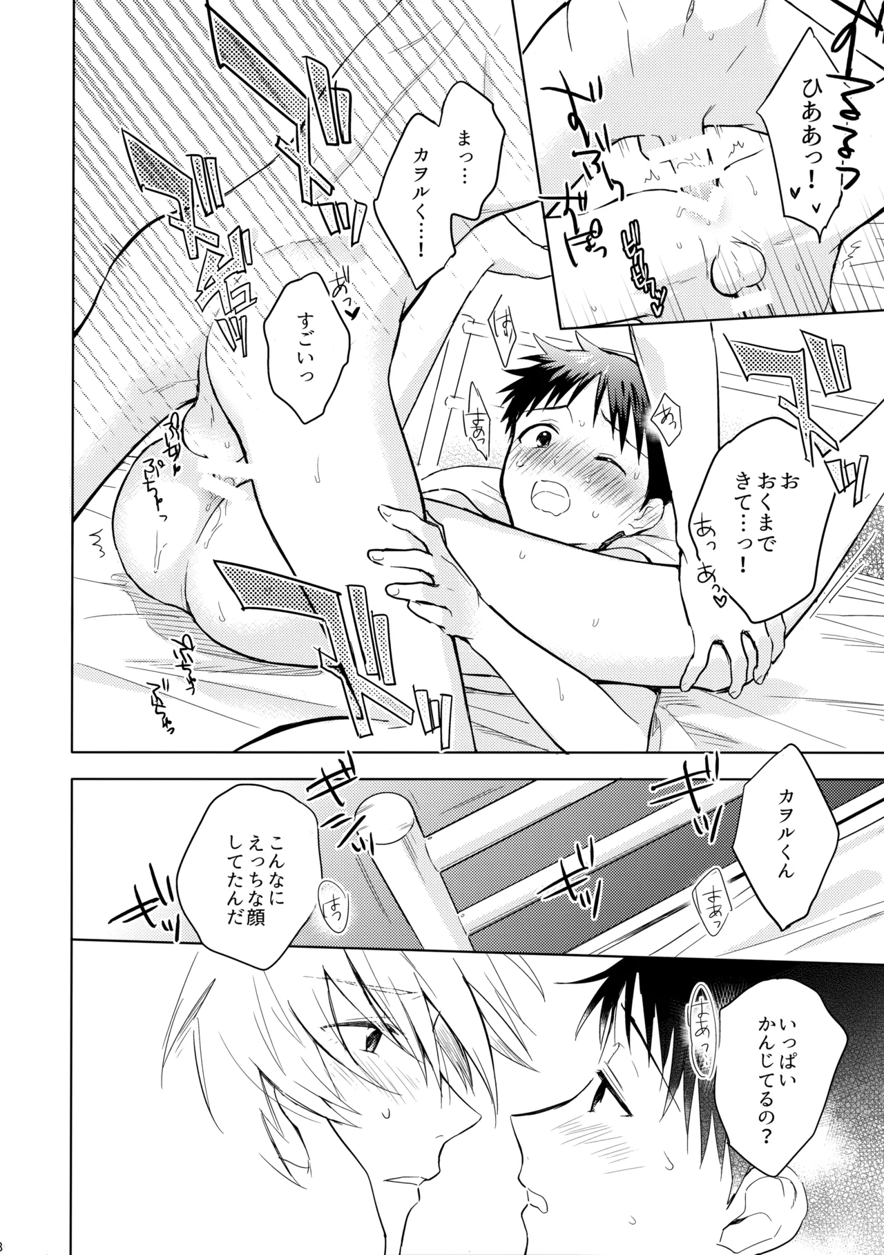 Utsukushiki Hito - Page 37
