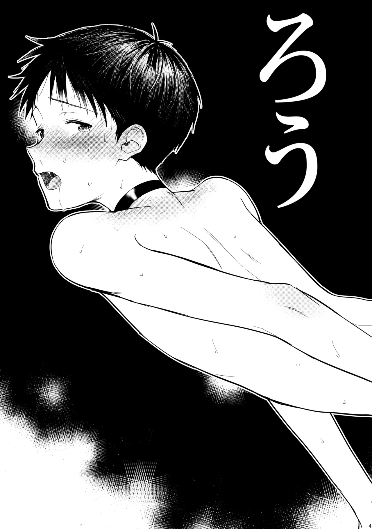 Utsukushiki Hito - Page 44