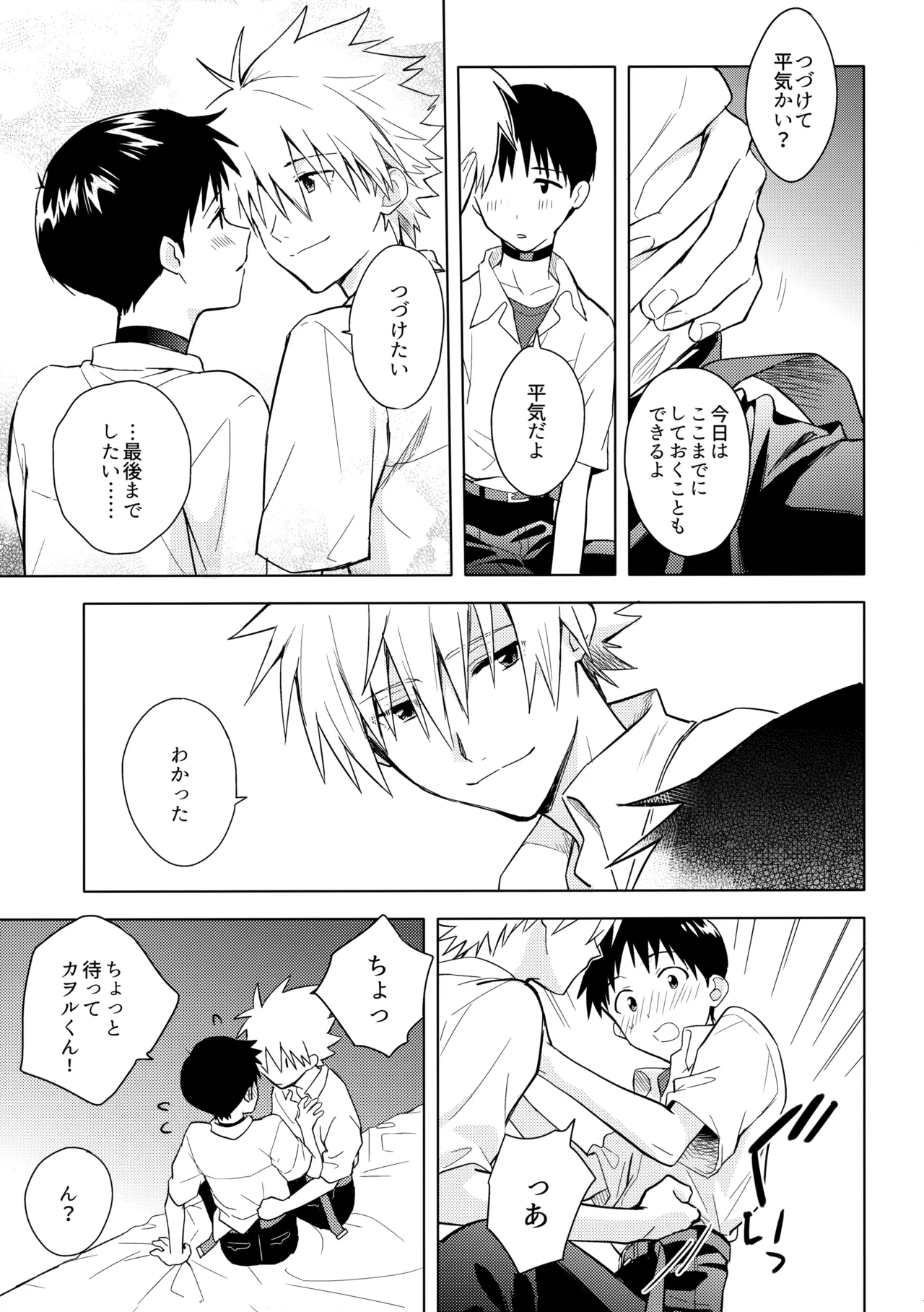 Utsukushiki Hito - Page 6