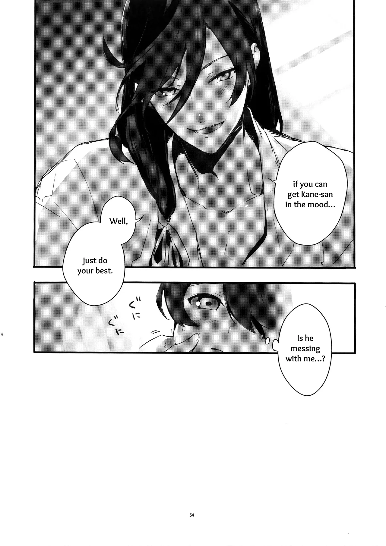 Sairoku | Reprint - Page 53