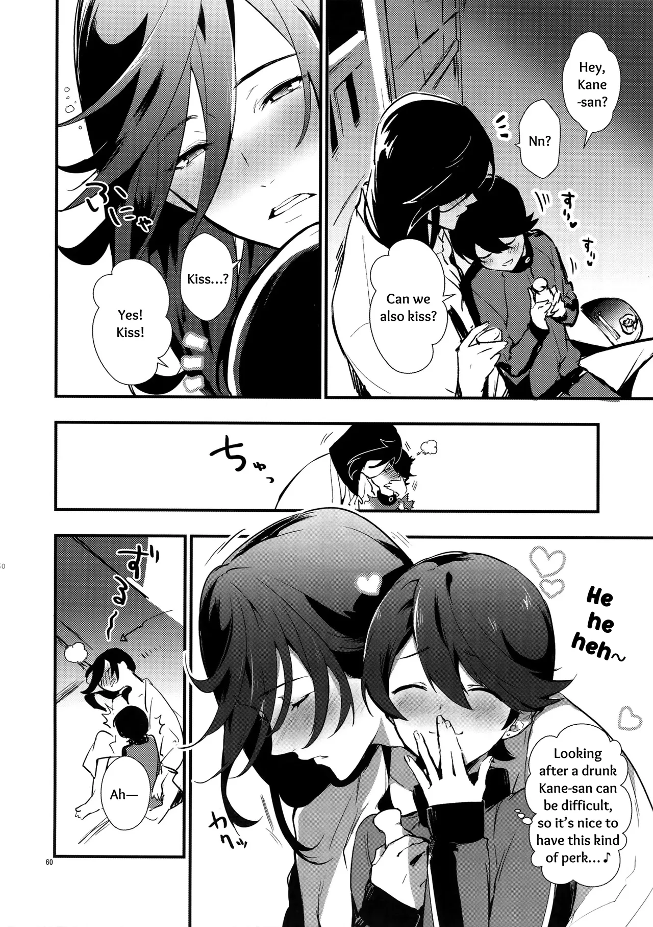 Sairoku | Reprint - Page 59