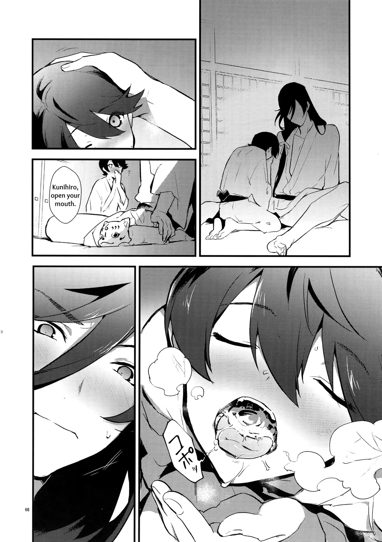 Sairoku | Reprint - Page 67