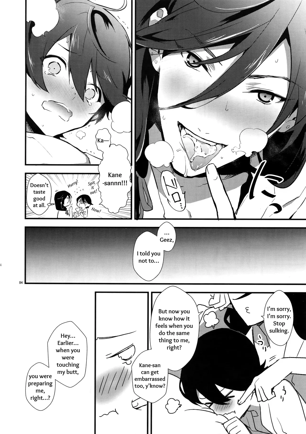 Sairoku | Reprint - Page 83