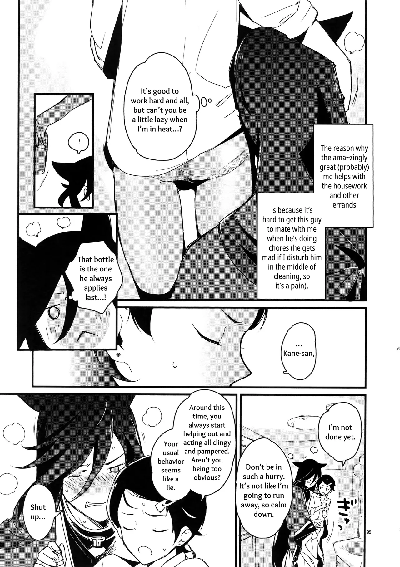 Sairoku | Reprint - Page 94